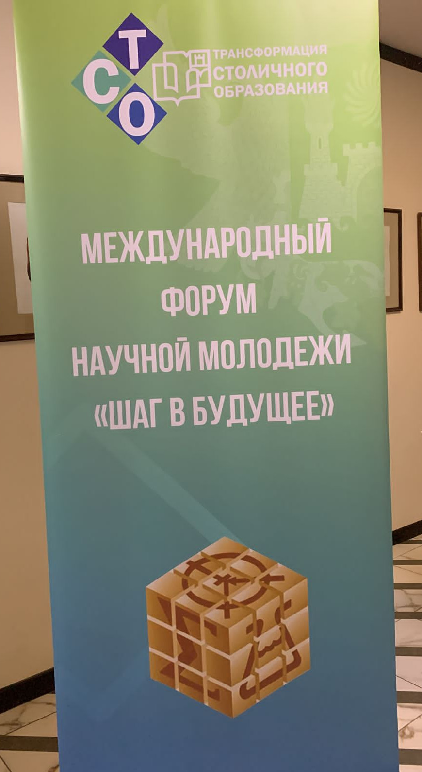 29 июня, 2022 г. в музее "Россия - моя история" состоялся образовательный форум "Трансформация столичного образования'.