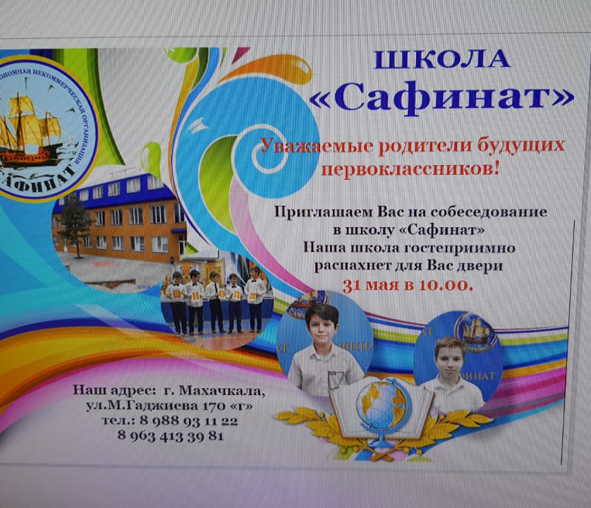 Летний лагерь "Сафинат"