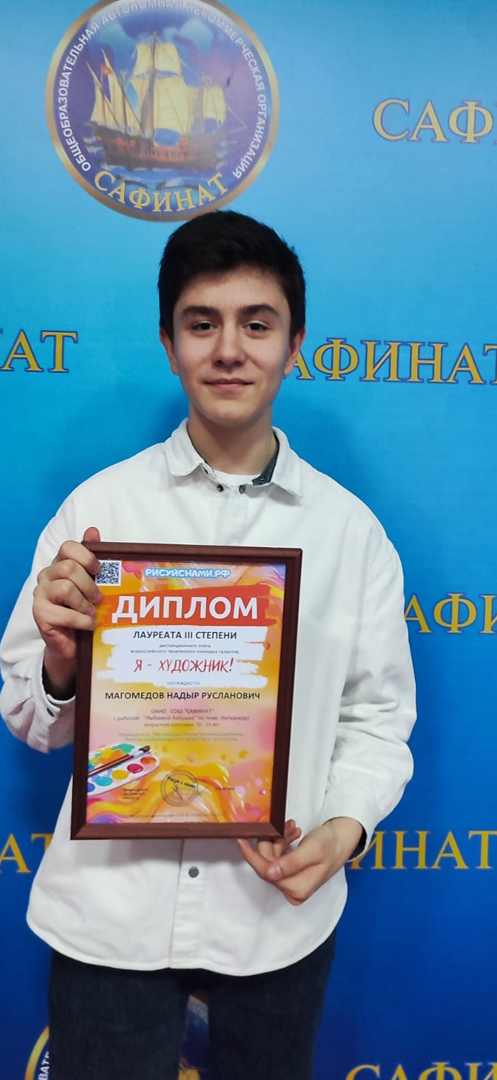 Всероссийский творческий конкурс «Я - художник»
