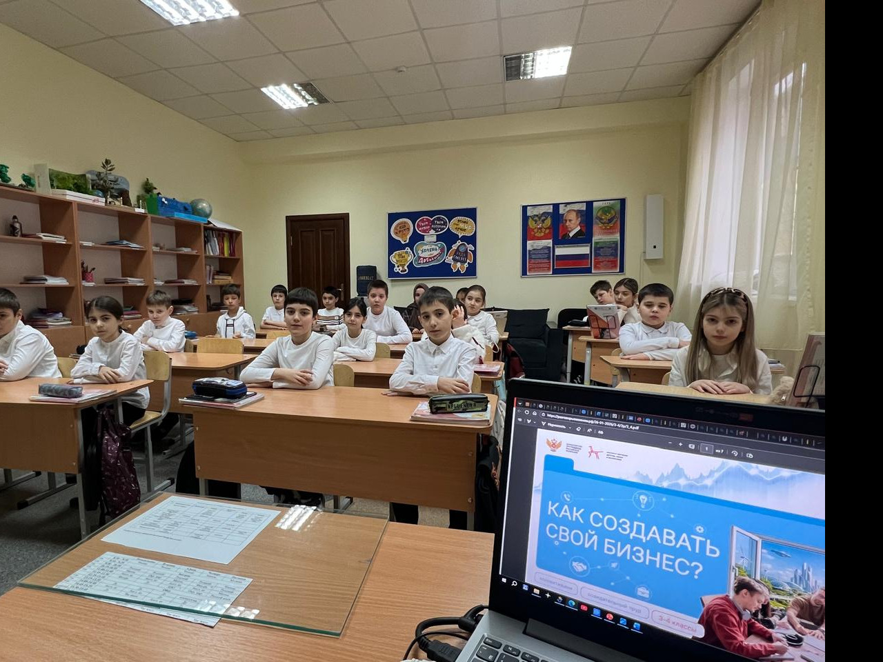 Урок по теме: «Как создавать свой бизнес?»