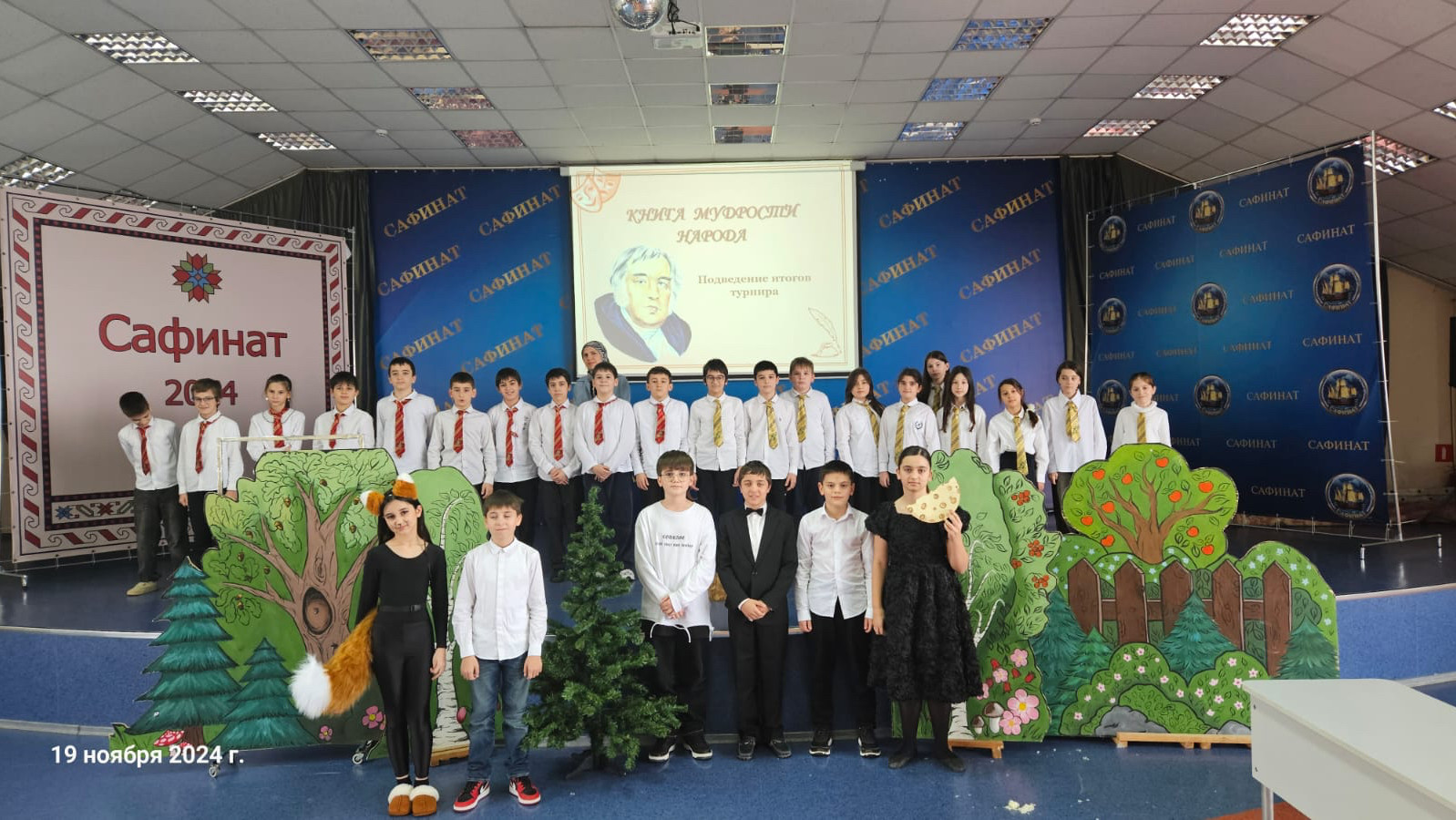 Межпредметная декада.