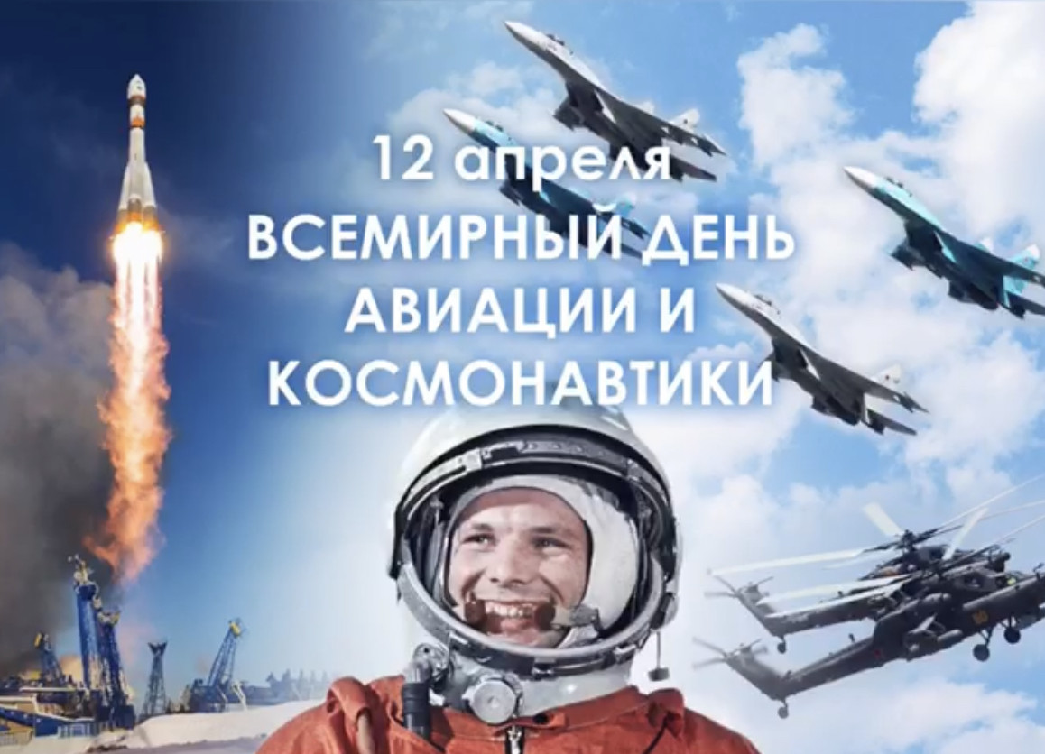 День космонавтики во 2 а классе