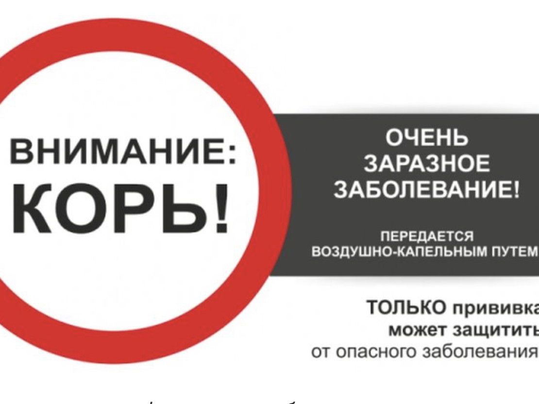 С 7 апреля в образовательных организациях Махачкалы введут ограничительные мероприятия по кори