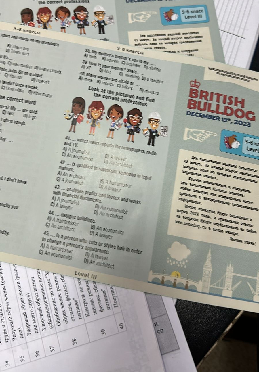 Международный игровой конкурс по английскому языку «British Bulldog»