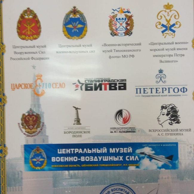 Всероссийская олимпиада по гражданско-патриотическому воспитанию" Я Патриот "