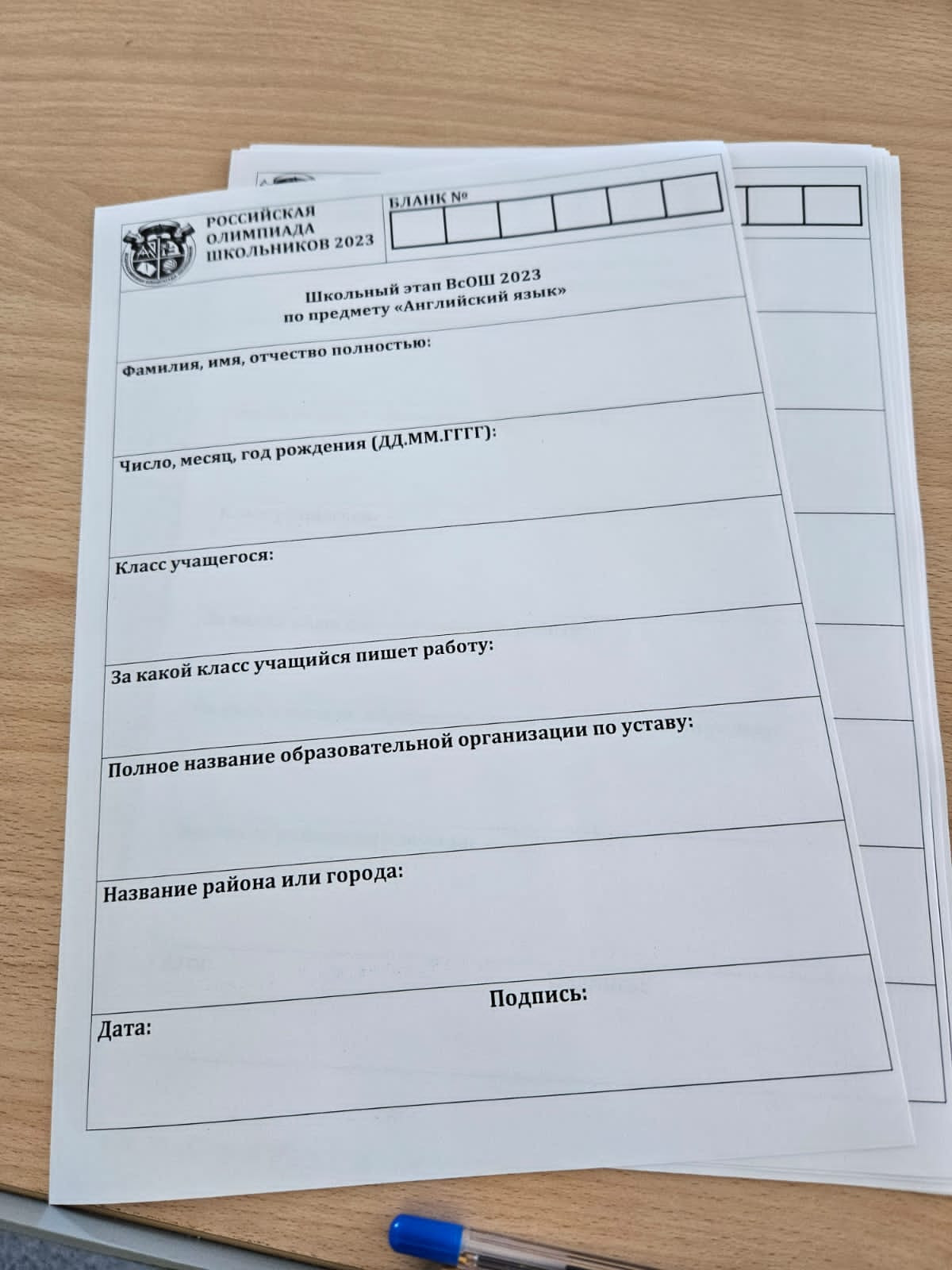 Всероссийская олимпиада школьников по английскому языку