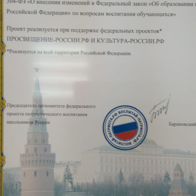 Всероссийская олимпиада по гражданско-патриотическому воспитанию" Я Патриот "