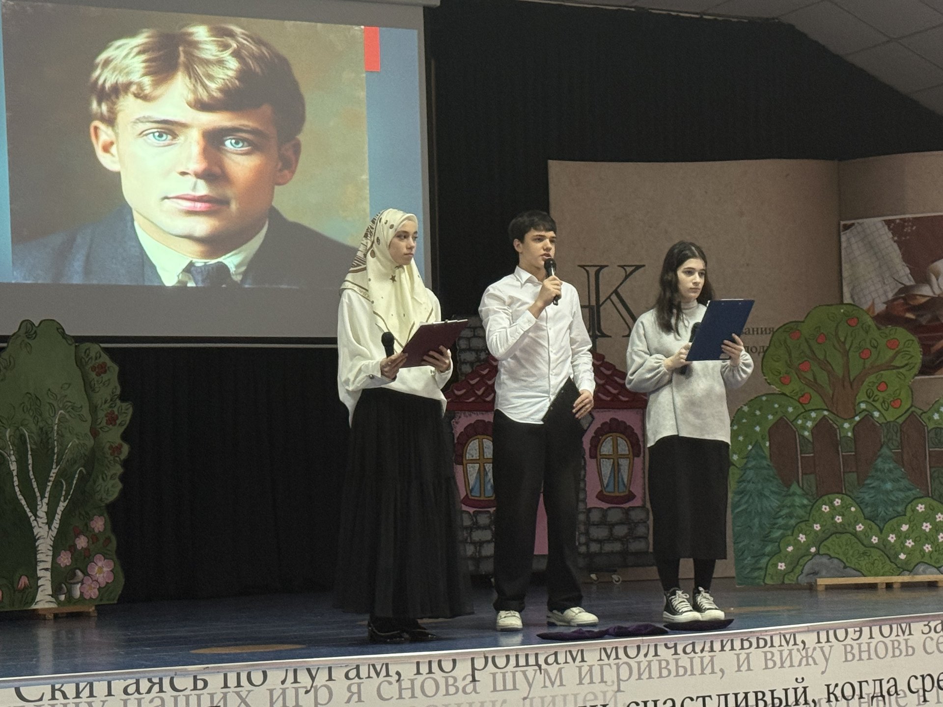 Музыкально-литературная композиция, посвященная 130-годовщине со дня рождения Есенина С. А.