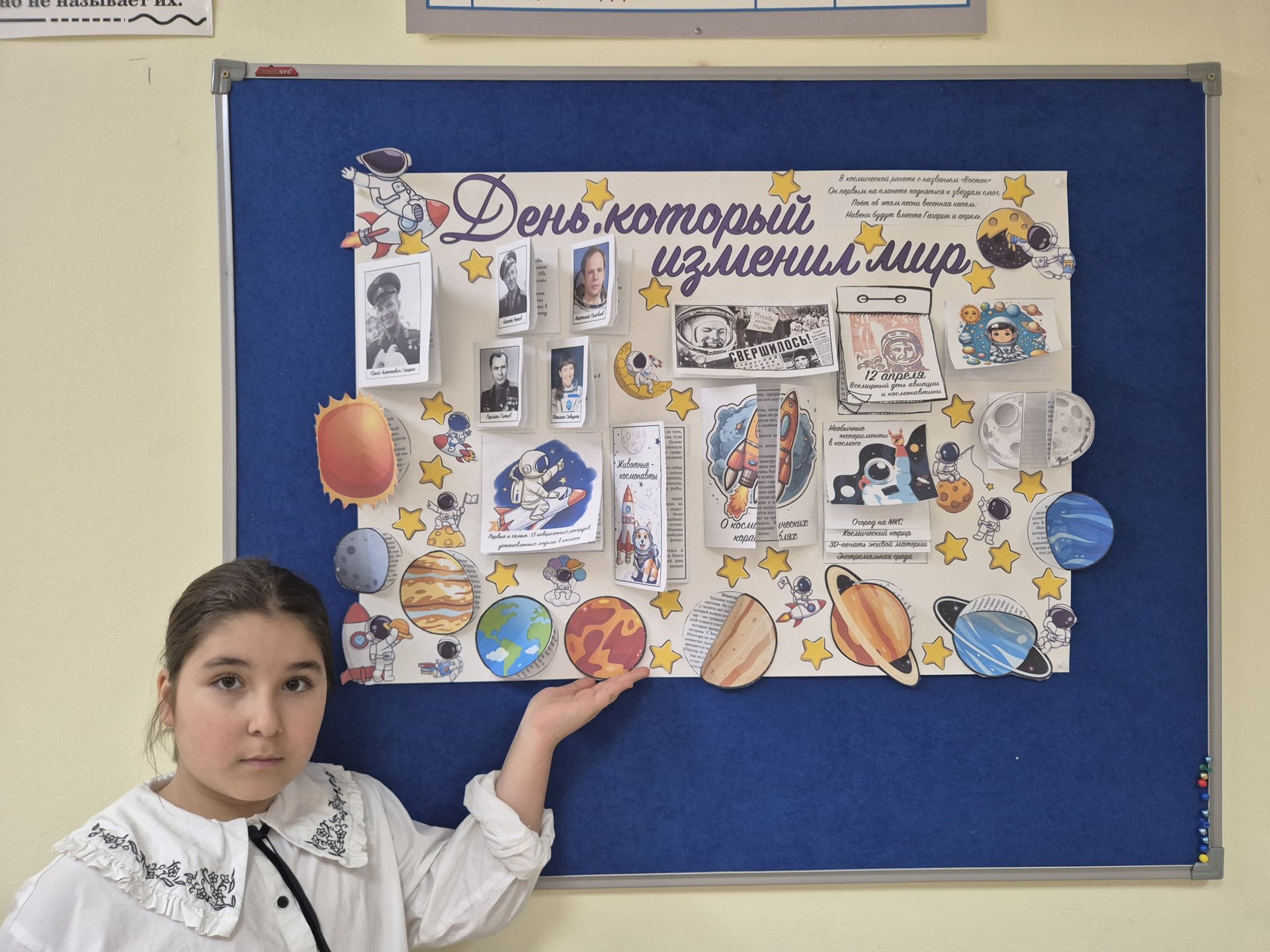 Интерактивная игра "Кто хочет стать космонавтом "