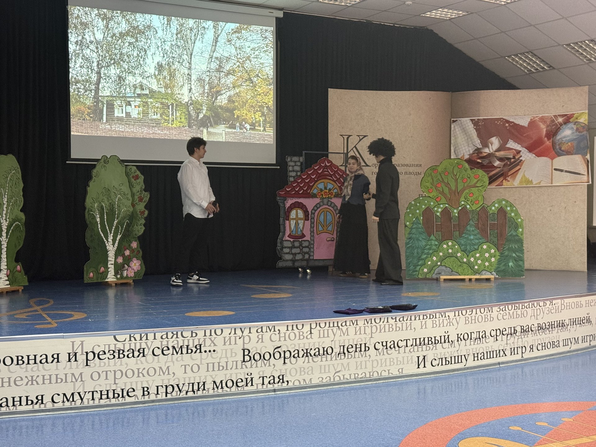 Музыкально-литературная композиция, посвященная 130-годовщине со дня рождения Есенина С. А.