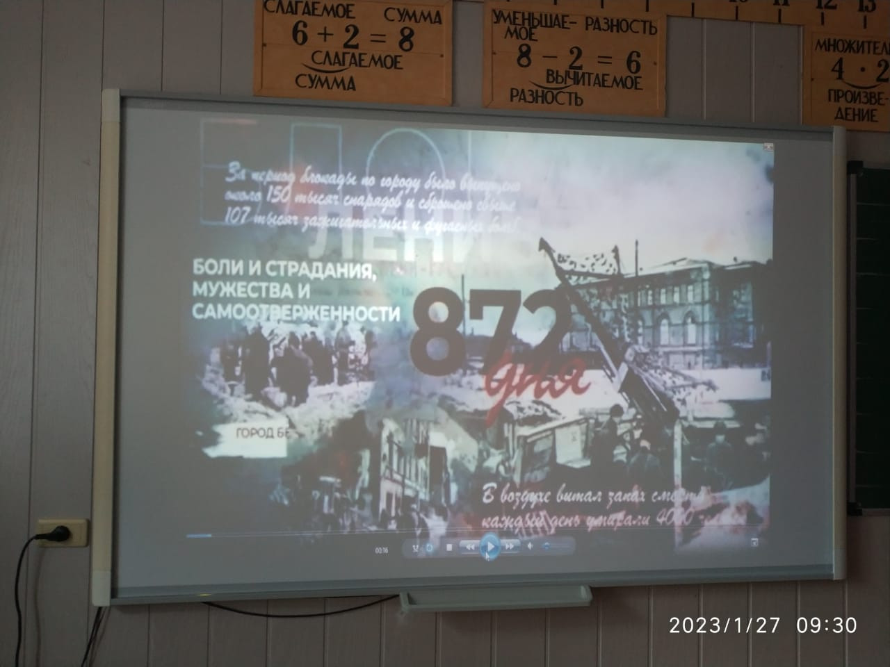 27 января 2023 года в школе «Сафинат были проведены уроки, посвящённые снятию блокады Ленинграда