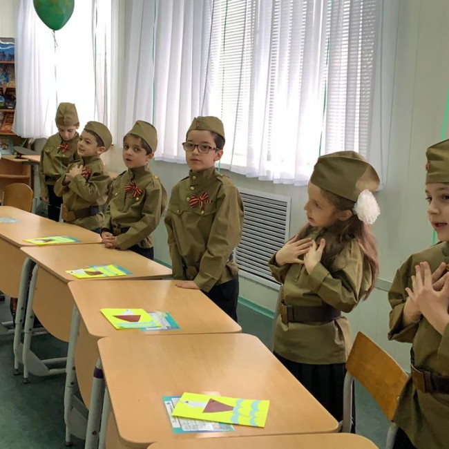 "Урок мужества" - внеклассное мероприятие в 1 б классе