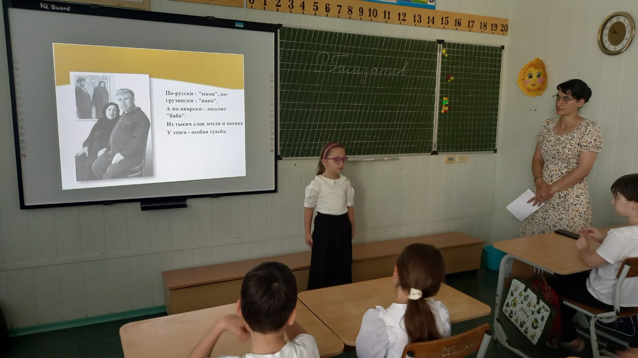 ​Во 2А классе прошёл открытый урок, посвящённый 100 - летию со дня рождения дагестанского поэта Расула Гамзатова