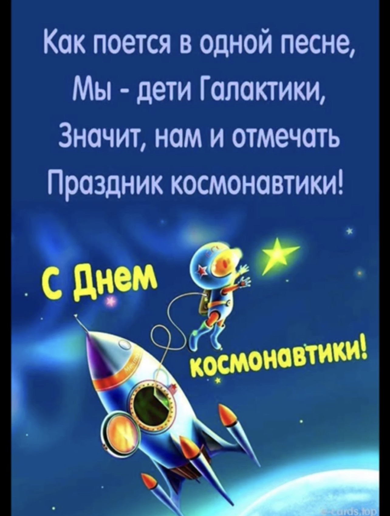 12 апреля в 3а и 3б классах прошла викторина «Вселенские испытания».