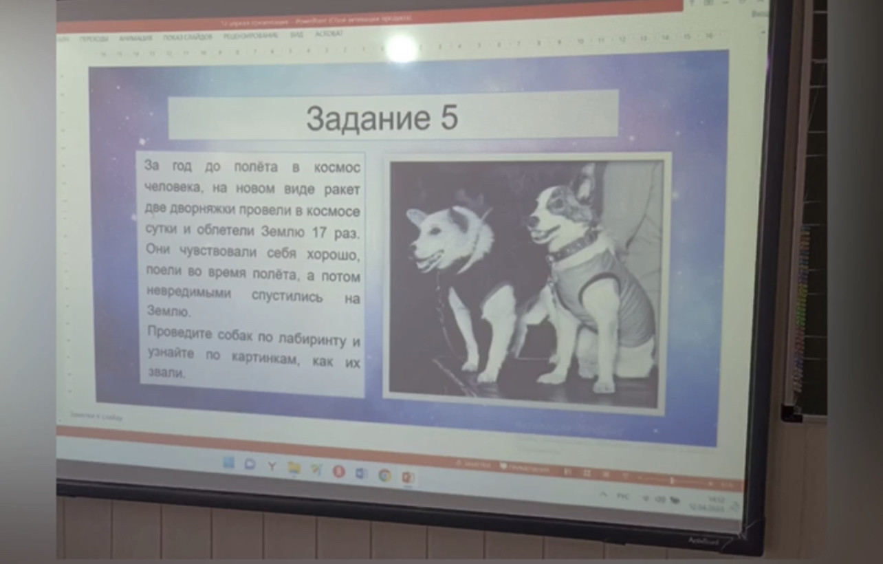 День космонавтики во 2 а классе