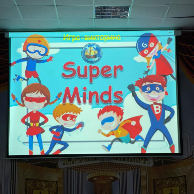 Интеллектуальная игра викторина "Super minds"