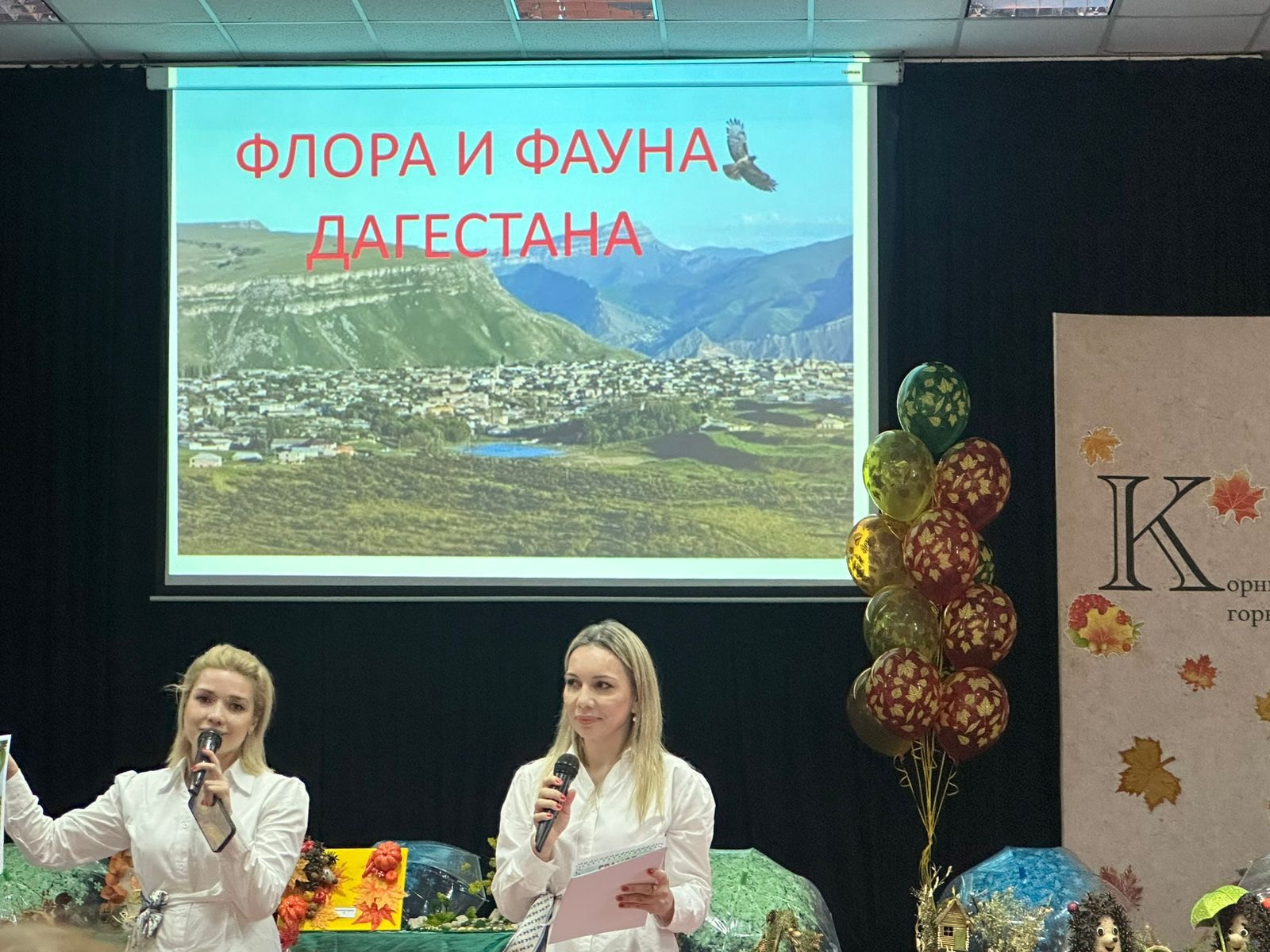 Неделя экологии.