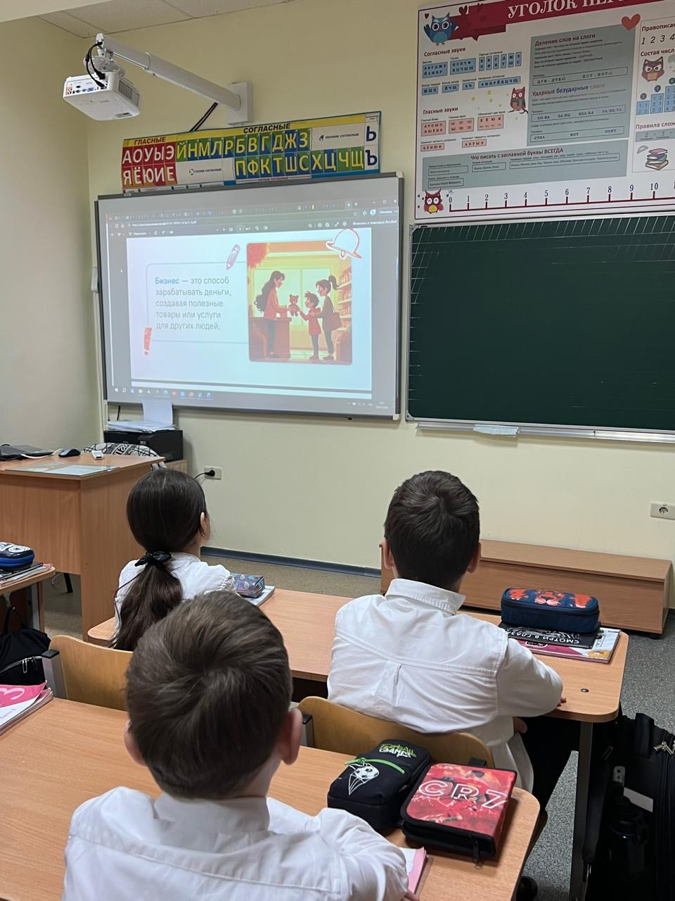 Урок по теме: «Как создавать свой бизнес?»
