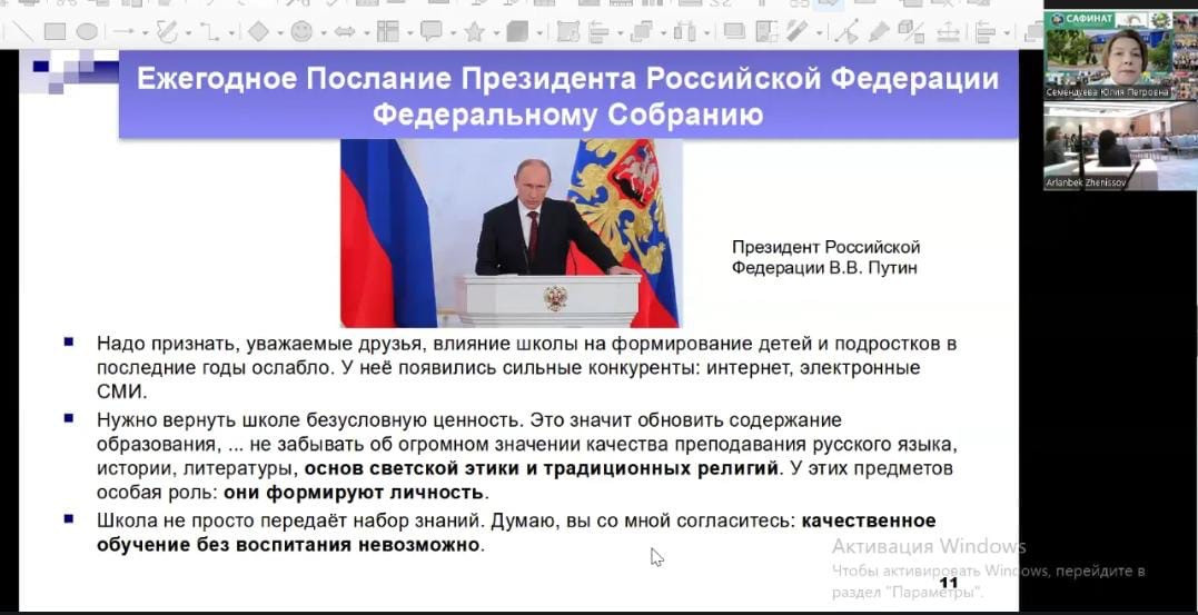 Финал Всероссийского конкурса «Науки юношей питают»