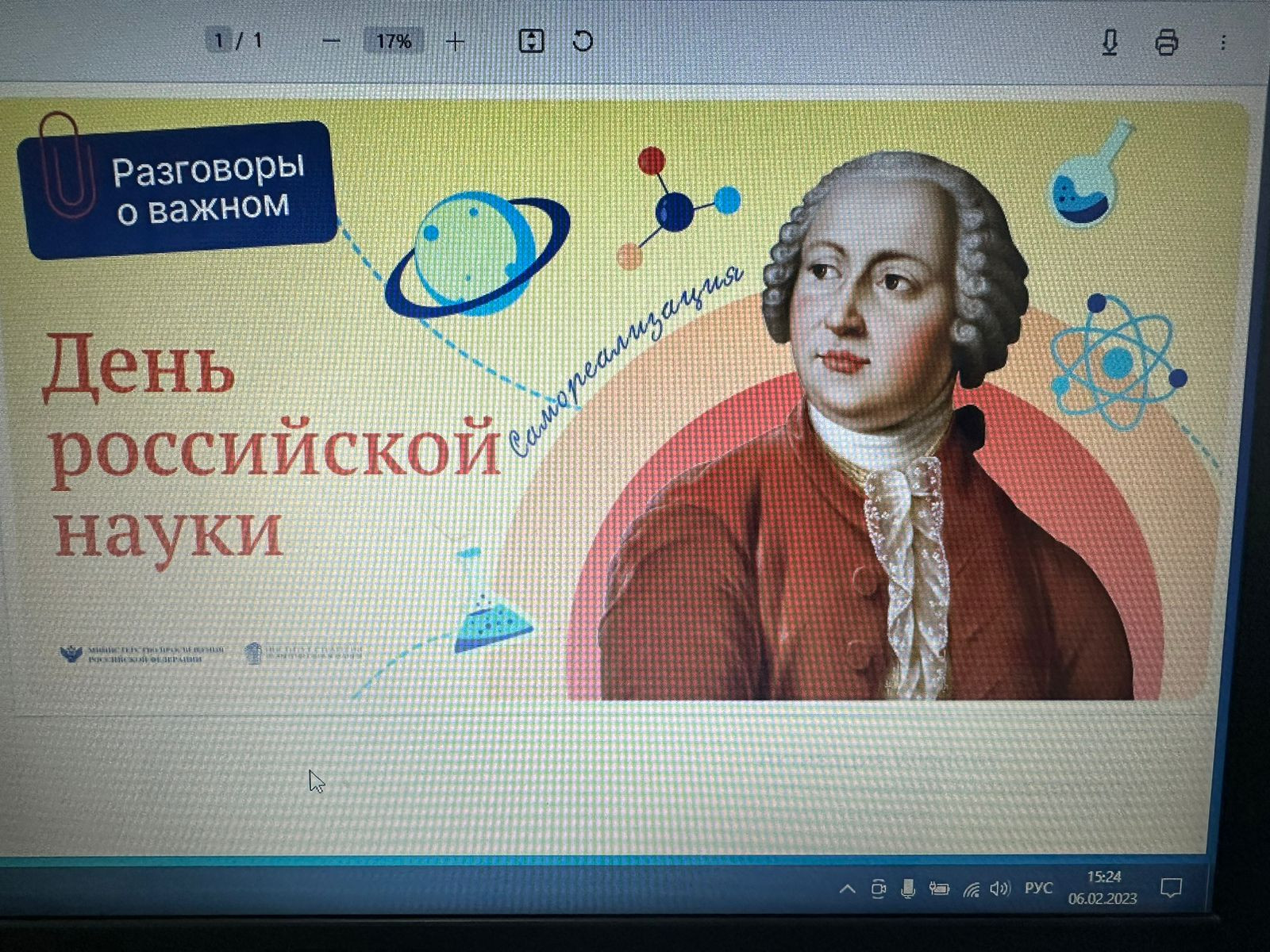 В школе «Сафинат» проходят мероприятия посвящённые Всероссийскому Дню науки