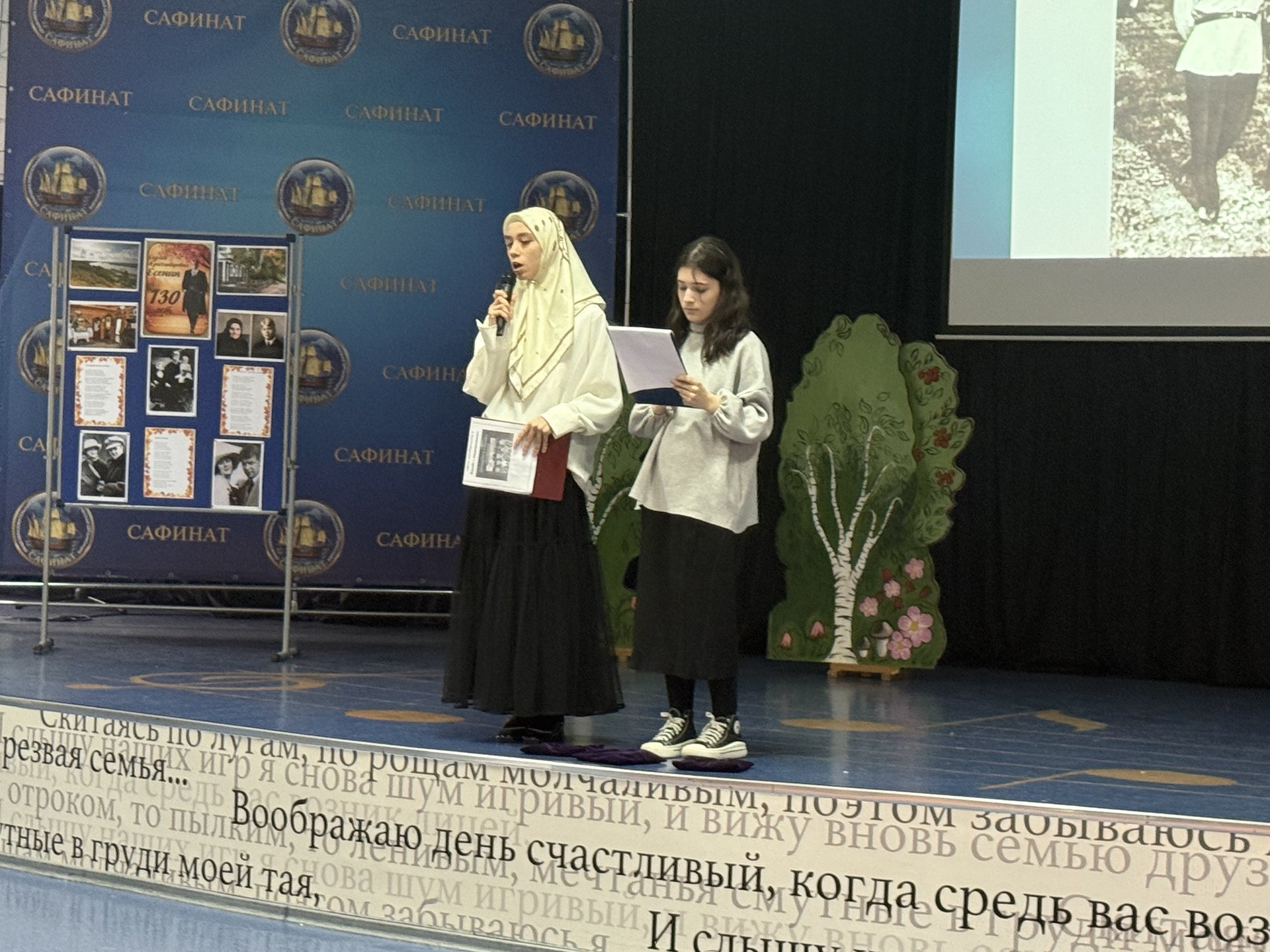 Музыкально-литературная композиция, посвященная 130-годовщине со дня рождения Есенина С. А.