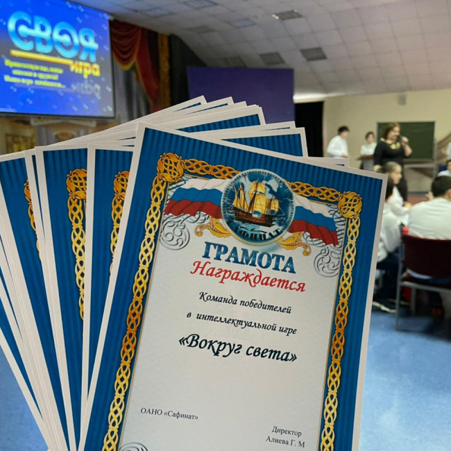 Викторина "Вокруг света"