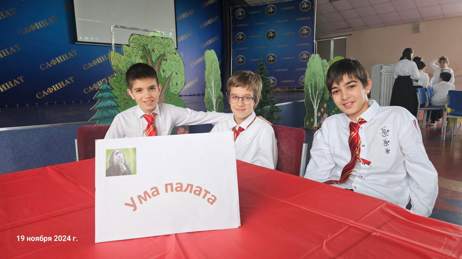 Межпредметная декада.
