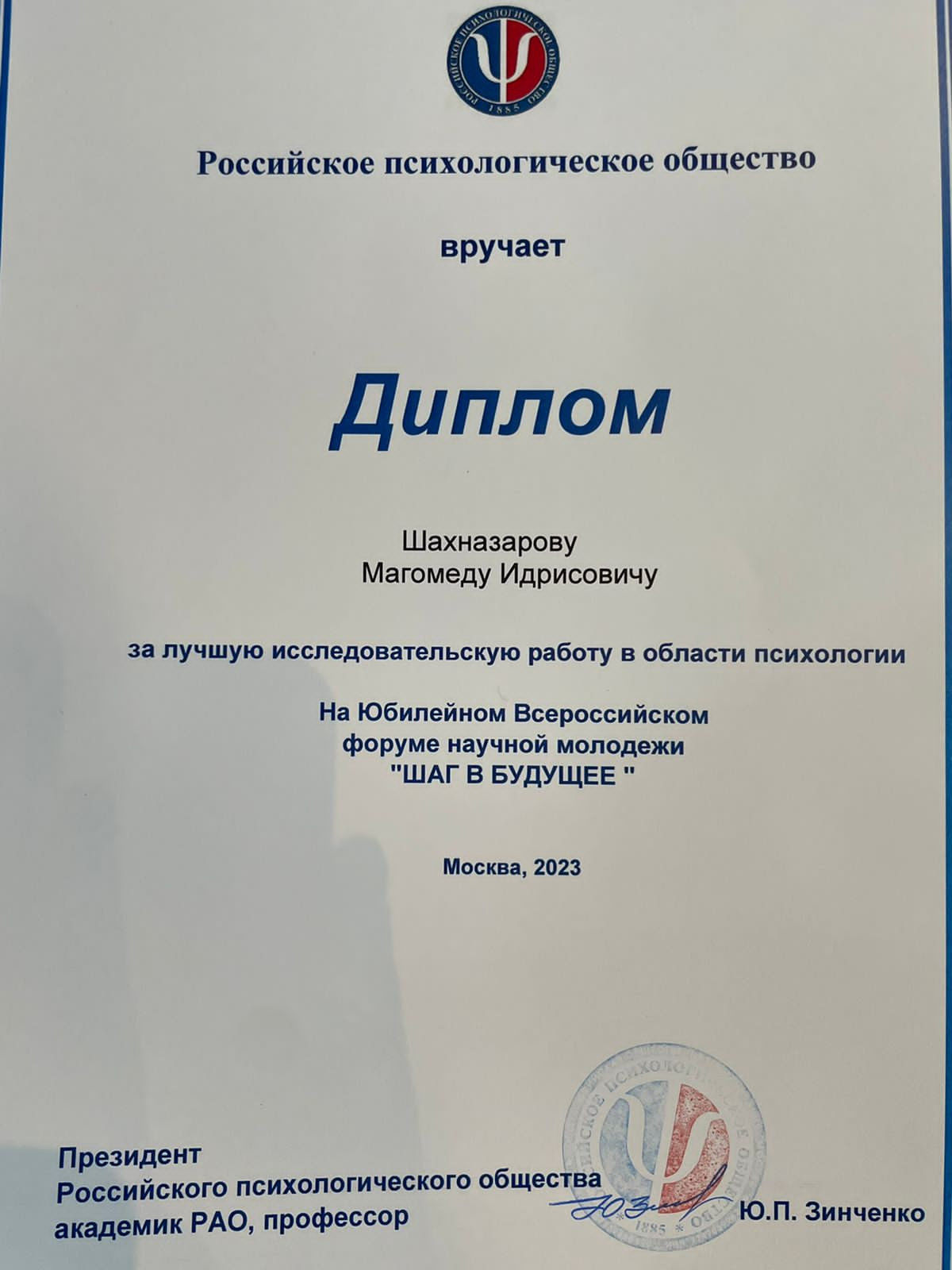 31 марта 2023 года в МГТУ им. Баумана прошло закрытие научного форума «Шаг в будущее»