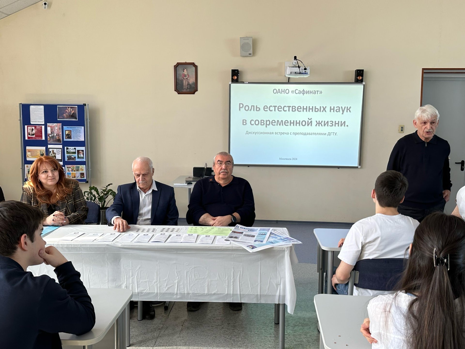 Открытое мероприятие, «Роль естественных наук в современной жизни» с участием преподавателей факультета радиоэлектроники и биотехнических систем ДГТУ.