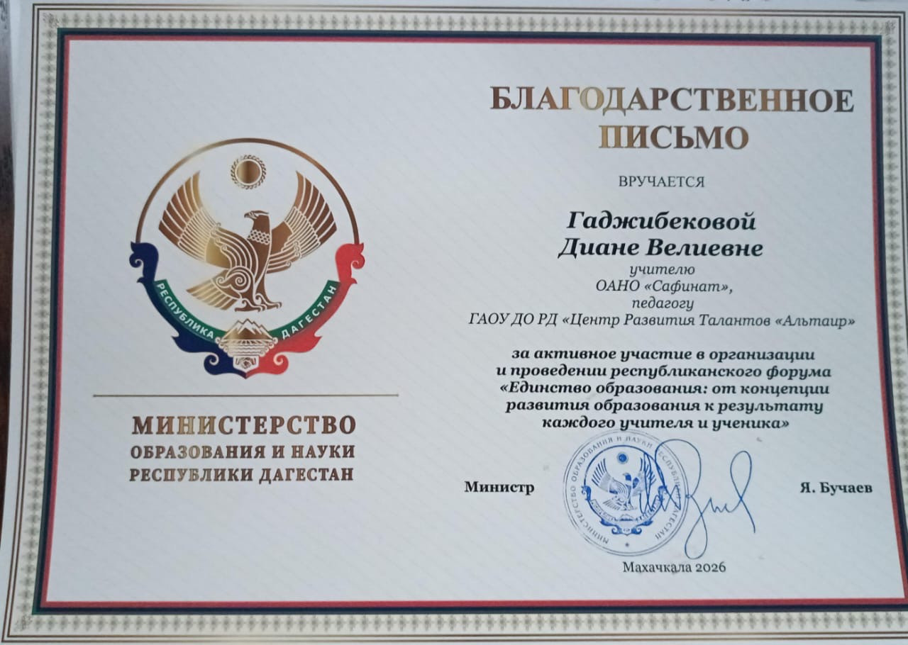 4 апреля в МБОУ "Лицей 22" г. Махачкалы прошёл Республиканский образовательный форум "Единство образования: от концепции развития образования к результату каждого учителя и ученика".
