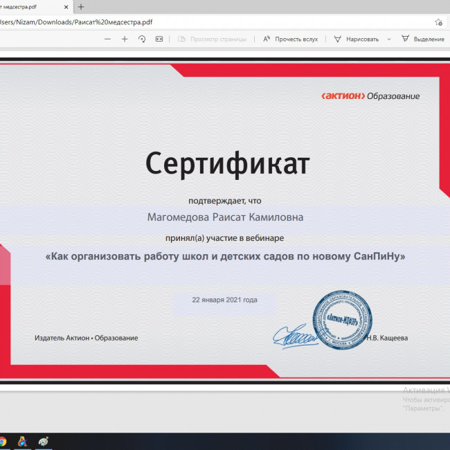 Вебинар "Как организовать работу школы и детского сада по новому СанПину"