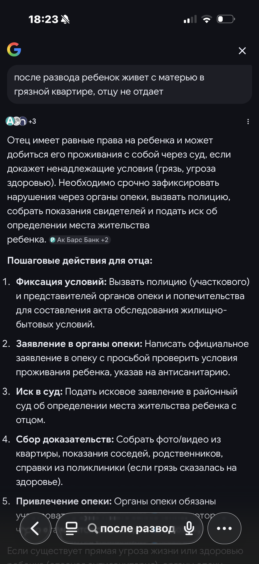 День самоуправления.
