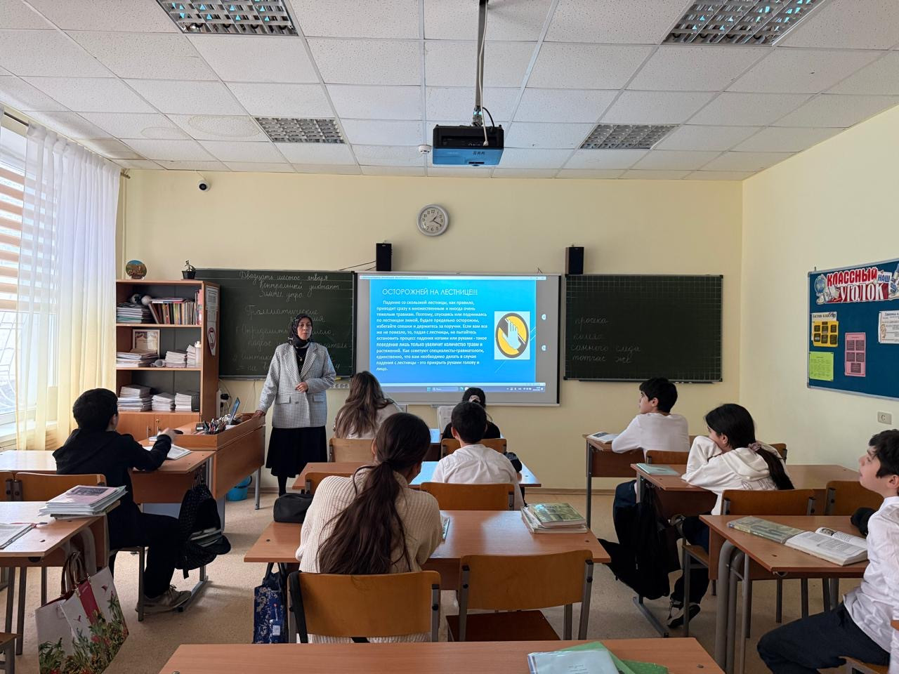 Классный час: «Правила безопасности дорожного движения в зимний период»
