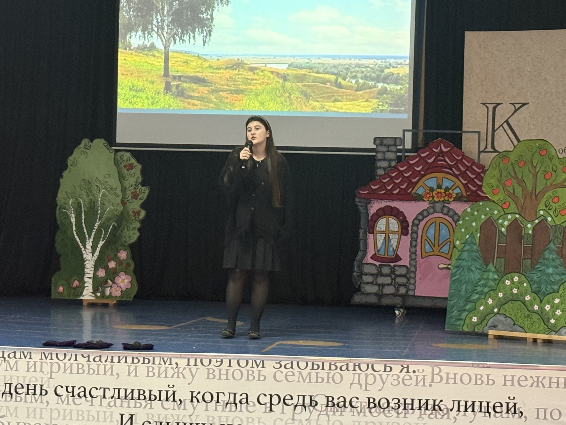 Музыкально-литературная композиция, посвященная 130-годовщине со дня рождения Есенина С. А.