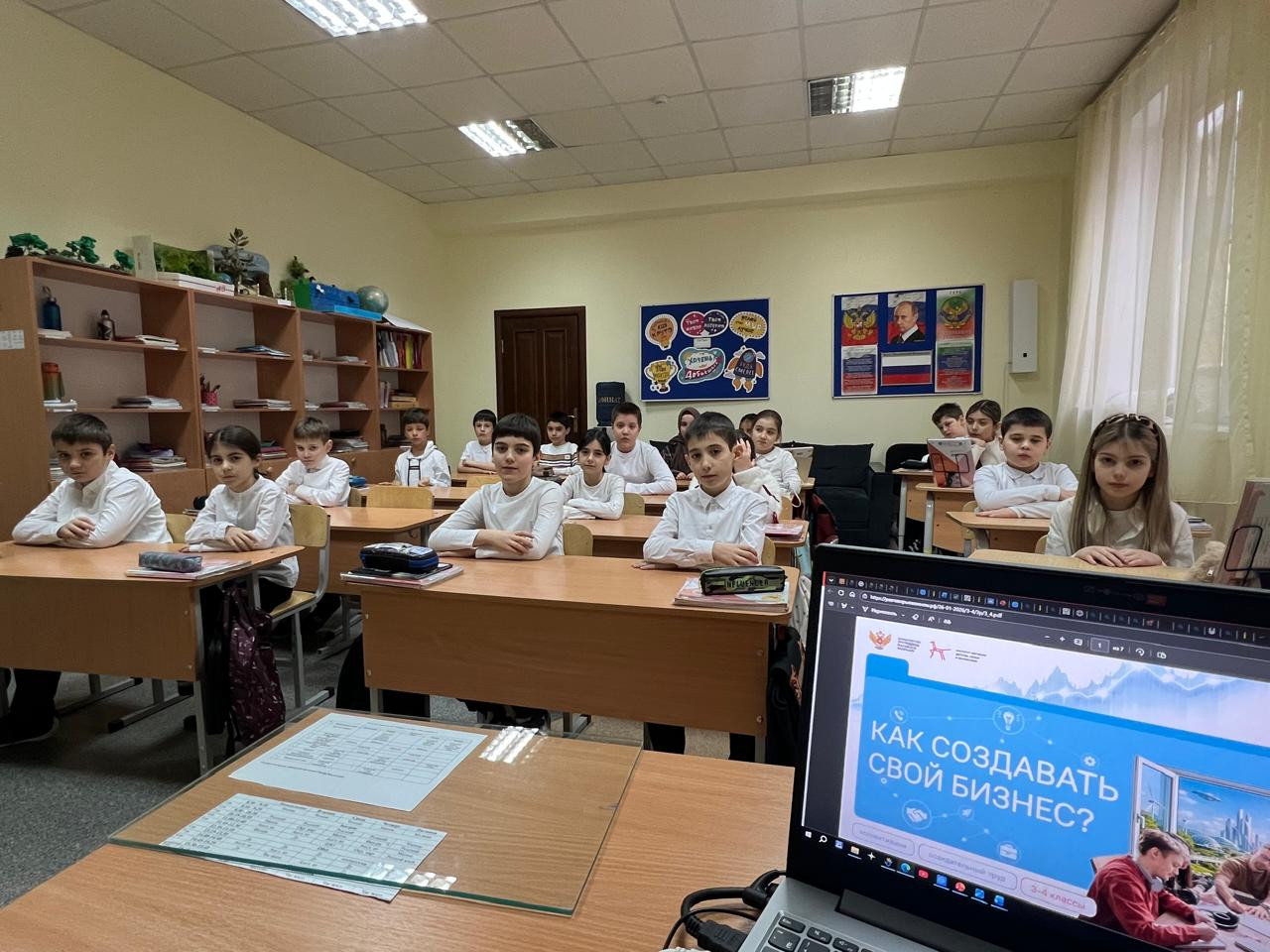 Урок по теме: «Как создавать свой бизнес?»
