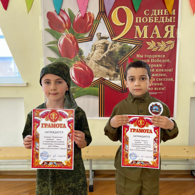 День Победы в начальной школе